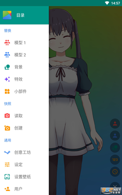 Live2DViewerEX马兆海鸥