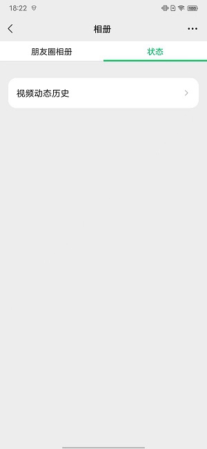 微信8.0.24手机安卓最新版