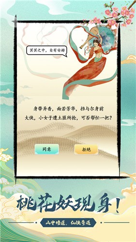 与众不同的修仙宗门最新版