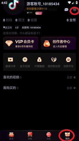 抖抈app软件下载