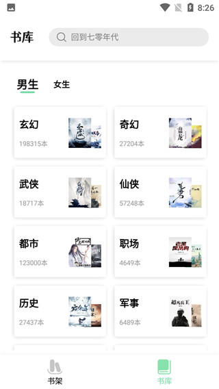 一知阅读纯净版