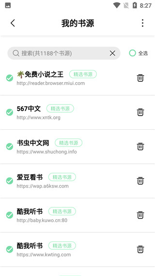 一知阅读纯净版