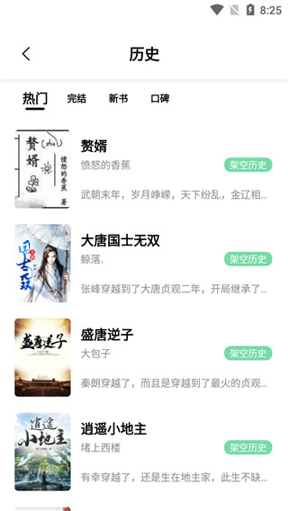 一知阅读纯净版