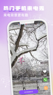 手机铃声秀秀安卓版