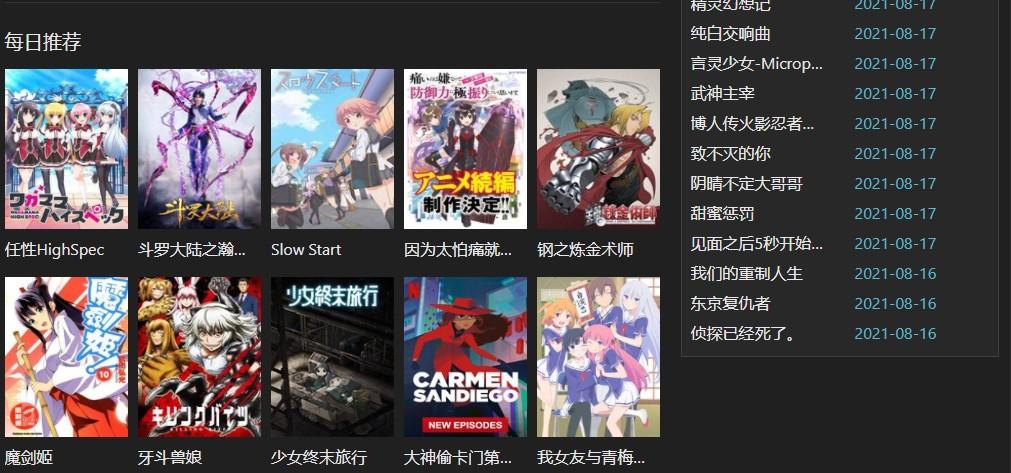 age动漫动画官网入口免费