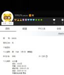 2020年大秀平台推荐