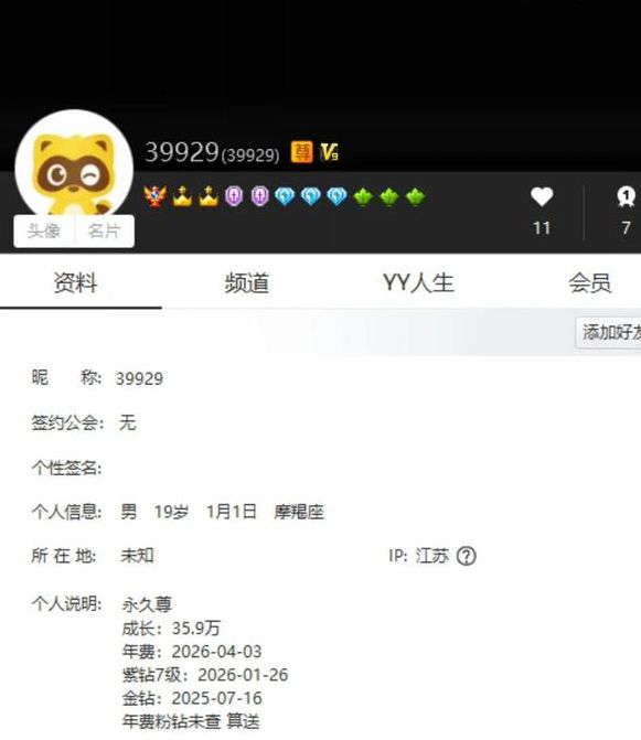 2020年大秀平台推荐