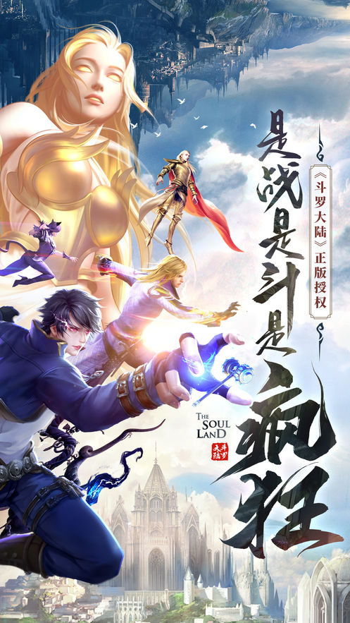 斗罗大陆