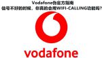 乌克兰vodafonewifi巨大app精品版