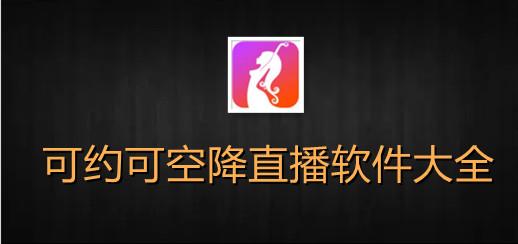 凤蝶直播app最新版