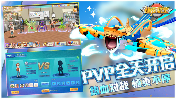 萌宠猎宝精灵进化