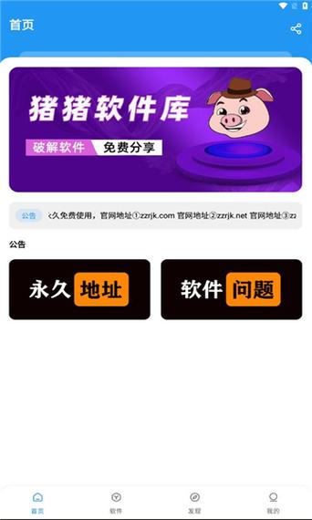 小猪视频APP官网入口