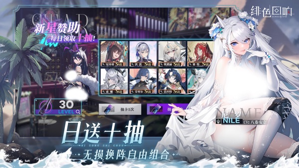 绯色回响手游正式版