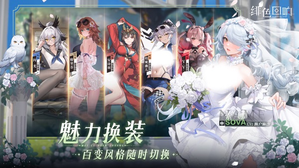 绯色回响手游正式版