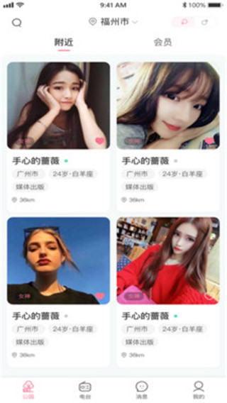 漫漫私语邀请码