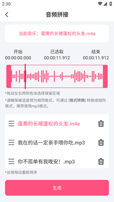 视频提取音频软件