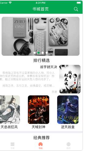 畅享读书最新版