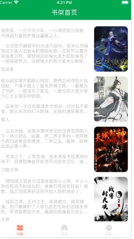 畅享读书最新版