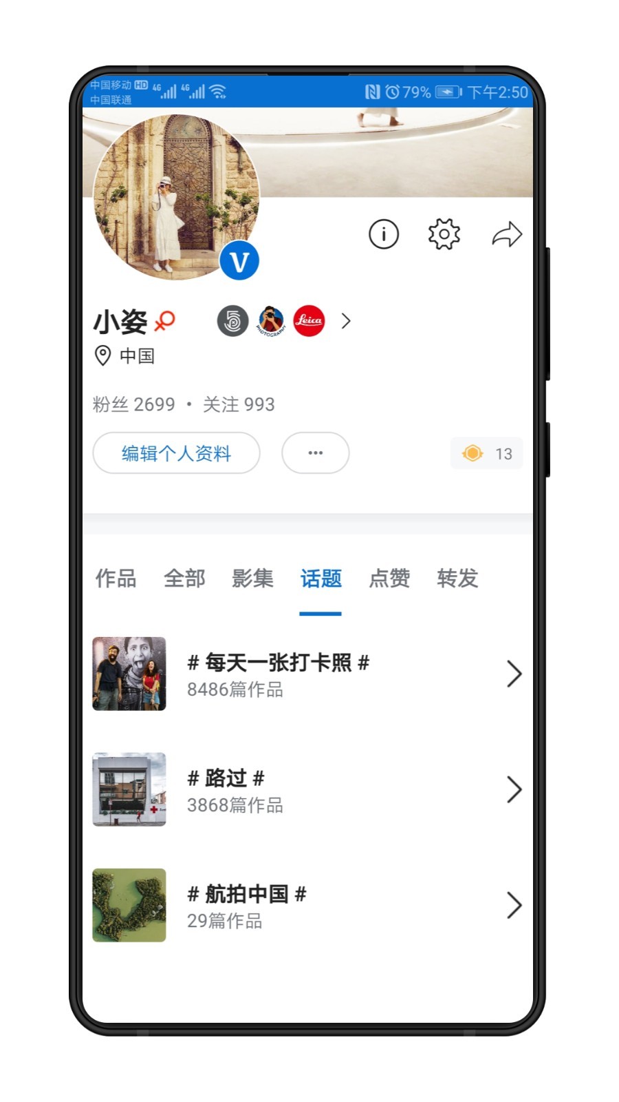 视觉中国手机App