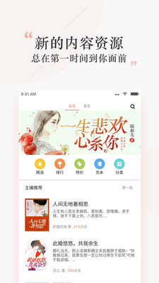 探阅小说APP
