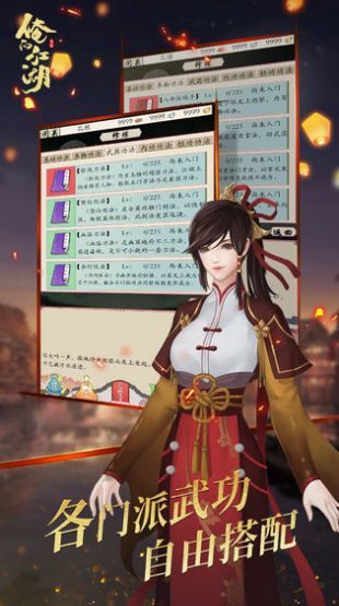 俺的江湖官方版