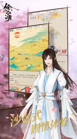 俺的江湖官方版