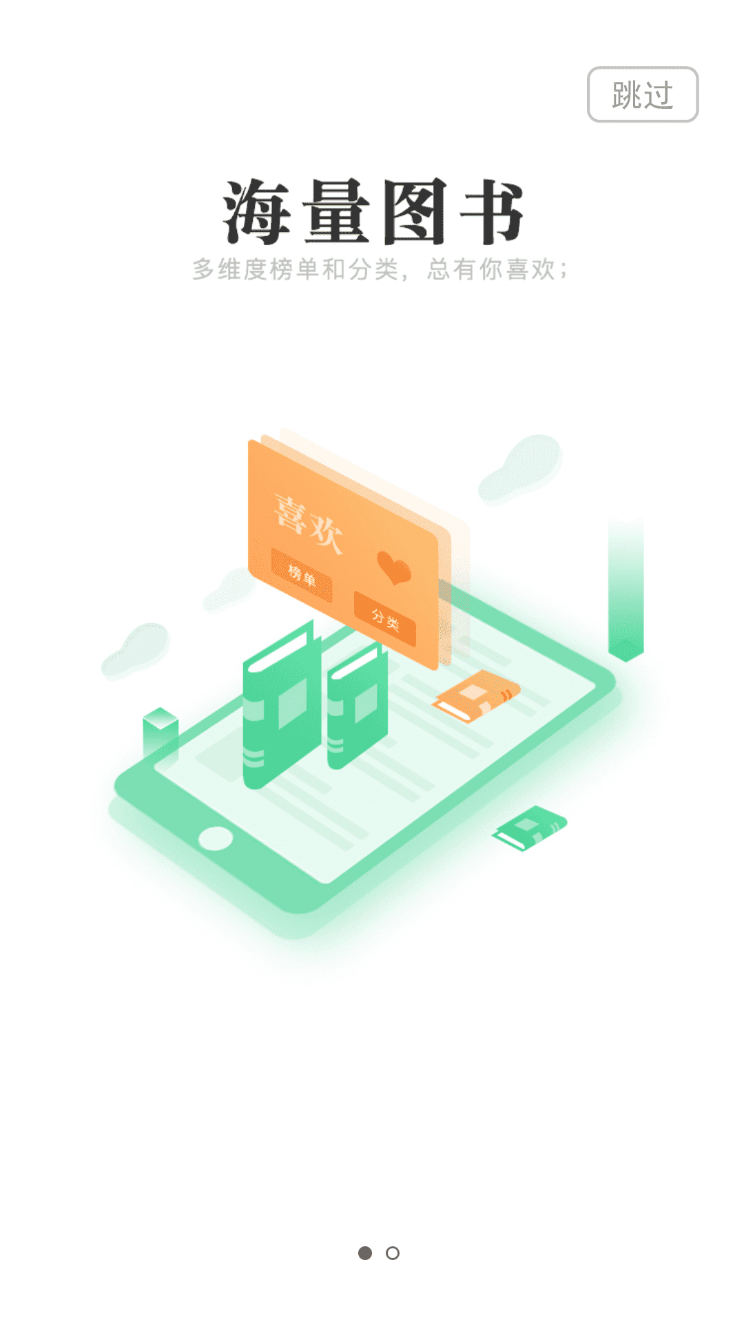 落初小说官网版