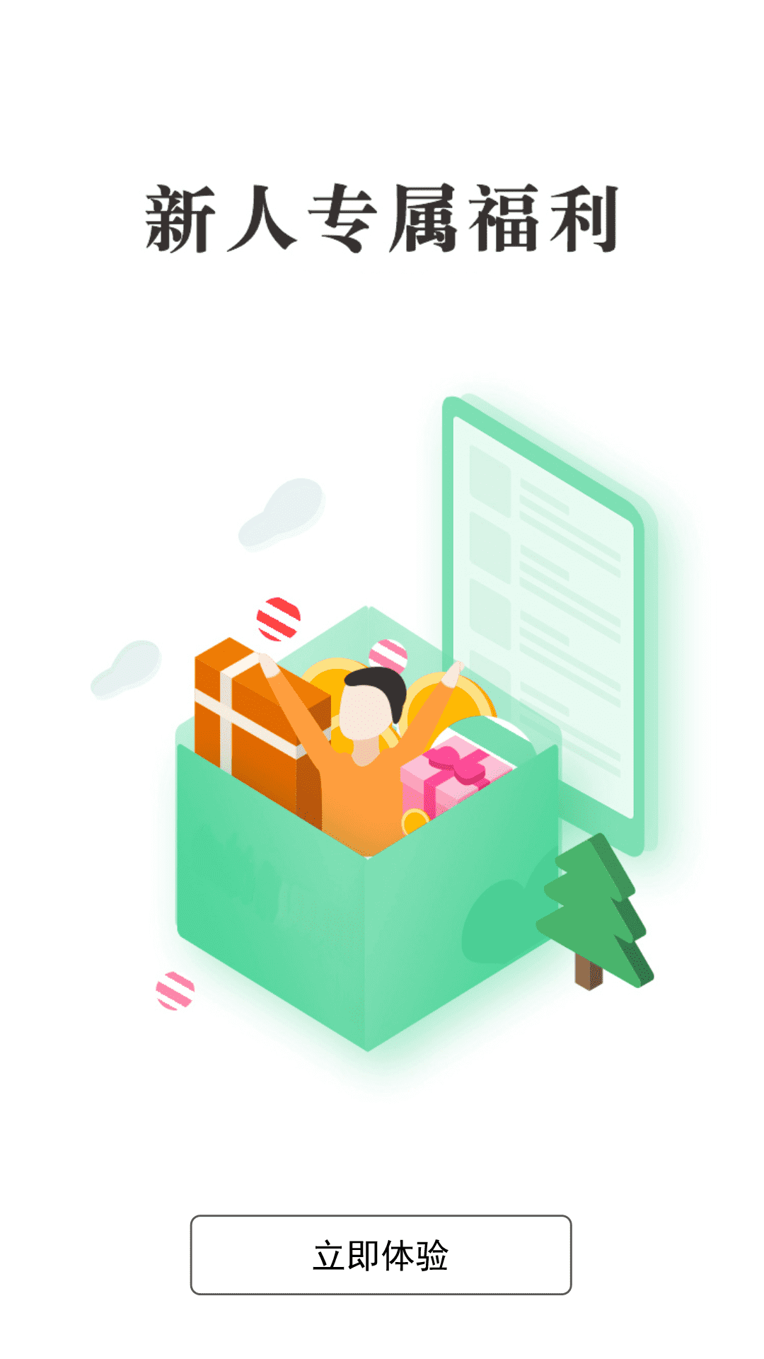 落初小说官网版