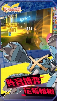 心动小精灵2021版