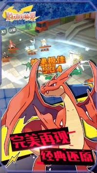 心动小精灵2021版