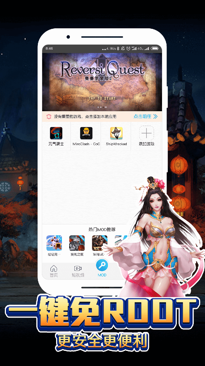 八门神器官方版