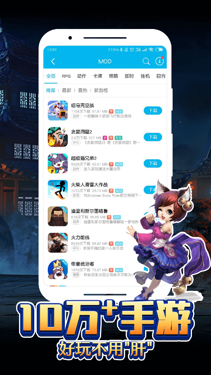 八门神器官方版