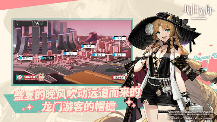 明日方舟 火山旅梦夏日嘉年华版本