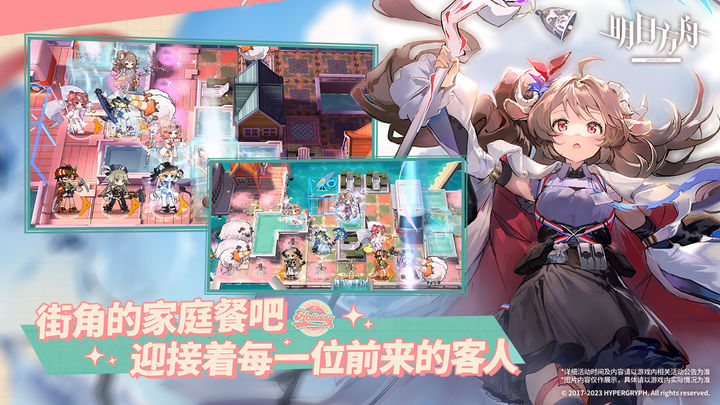 明日方舟 火山旅梦夏日嘉年华版本