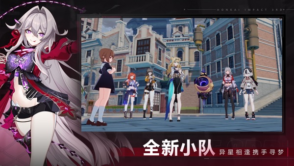 崩坏3 7.7迷途倦梦版本