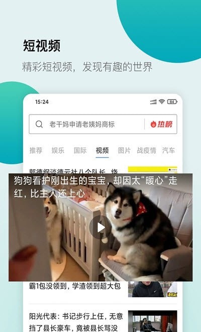 白狐浏览器新版本