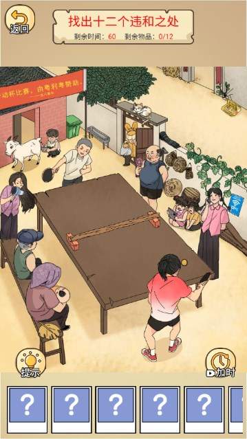 反转爆梗王手游官方版