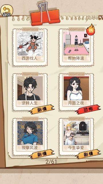 反转爆梗王手游官方版