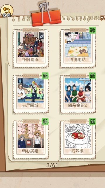 反转爆梗王手游官方版