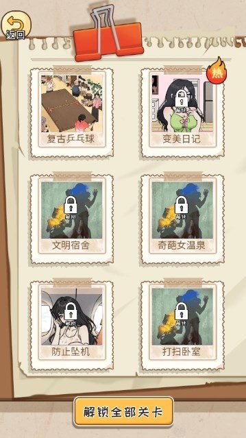 反转爆梗王手游官方版