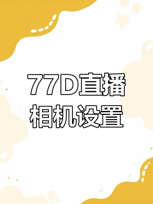 77sevenlive直播