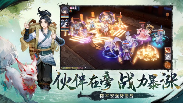 长安幻想 剑来动画联动版本