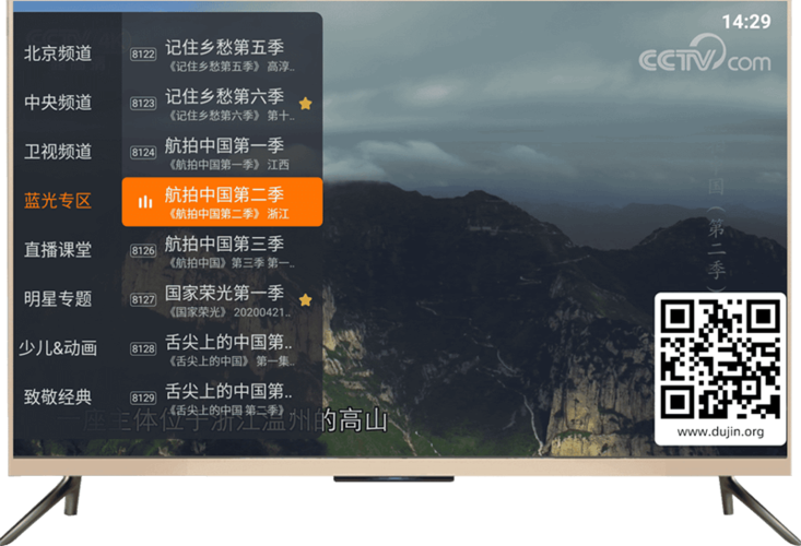 免费直播app软件大全