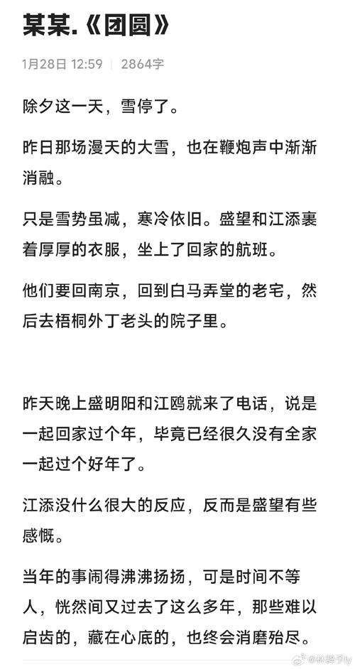 大团圆全文阅读无弹窗下载