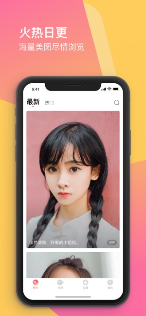 蜜蜜社区app安卓版