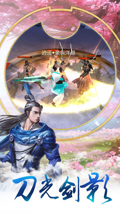 问道羽化录红包版