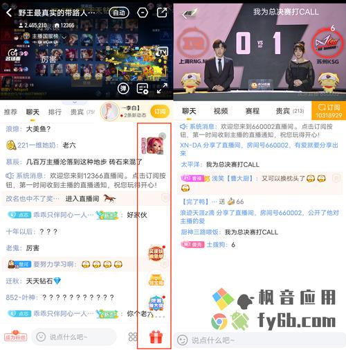 虎牙怎么户外直播