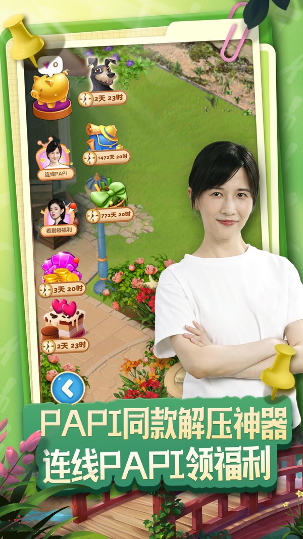 庄园合合官网版