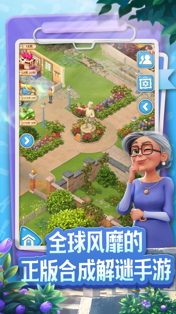 庄园合合官网版