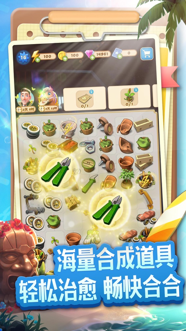 庄园合合官网版